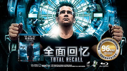 科幻迷盛宴！中國版《全面回憶》藍光碟震撼上市，同步推出頂級攝像及制作服務