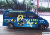 車の盾牌汽車保險箱誠招區域代理商 拓展業務藍海，共享財富未來