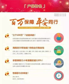 意外頻發(fā)，沒(méi)有保險(xiǎn)，誰(shuí)來(lái)保障你的未來(lái)？從每名罹難旅客獲賠600萬(wàn)新臺(tái)幣談起
